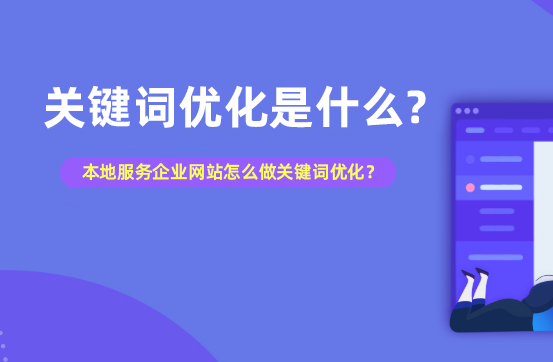 企業(yè)官網(wǎng)如何快速提升網(wǎng)站權(quán)重，增強企業(yè)宣傳效果？